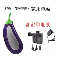 270 см. Увеличенная баклажана плавающая кровать [домашний электрический насос