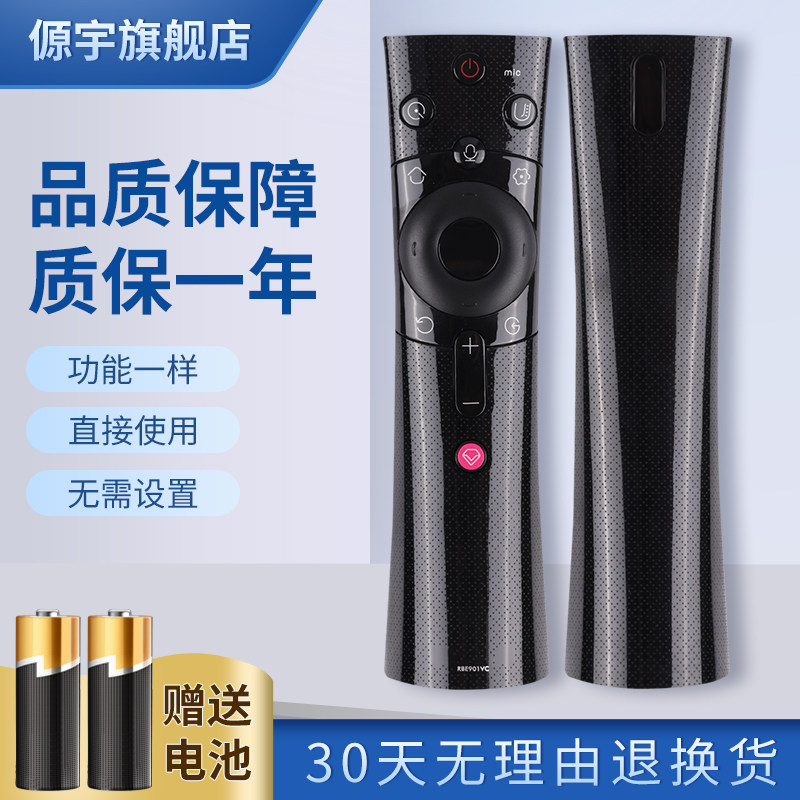 For the long Hong smart voice TV remote control 900VC RBE901VC 902 990 CHIQ43 50 55Q3T