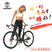 JAVA Road Bike Carbon Fiber Road Car 22 Variable Hydraulic Disc Brake Bend Men and Women Racing VESUVIO