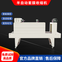Large semi-automatic linear sleeve film sealing and cutting heat shrinkable film packaging machine PE film heat shrinkable film packaging machine Mineral water shrinkable machine Wine bottle shrinkable machine Carton heat shrinkable machine