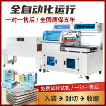  Automatic sealing and cutting machine Commercial book carton foam box carton outer packaging Thermoplastic sealing film machine Plastic sealing machine Mask shoe box heat shrinkable machine Envelope sleeve film machine Sealing film machine Heat shrinkable film packaging machine