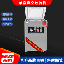  Single-chamber automatic wet and dry food vacuum packaging machine Tea rice brick vacuum sealing machine Commercial vacuum machine Food vacuum machine Commercial food fresh cooked food packaging machine