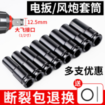 Casing wrench set air gun set ratchet wrench sleeve socket tool power tool socket car repair tool set