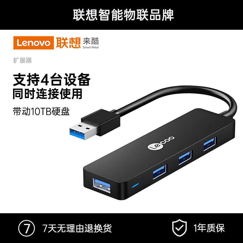 Lenovo comes with cool USB augers 3 0 Extended Wire Conversion Joint Hub Multi-Interface Suitable for Type-c Laptop Phone Computer multifunction One drag four long line external plug with body