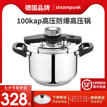 Steinm German pressure cooker induction cooker universal household gas stainless steel 304 new pressure cooker Gaozhuang pot