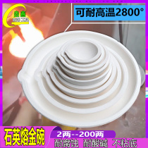 Gold-burning bowl quartz gold-melting bowl crucible high-temperature resistant gold silver copper and aluminum melting pot gold-melting crucible gold-making and gold-testing tools