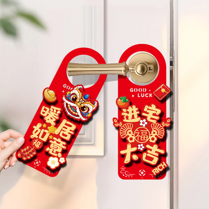 新家装饰品门挂件:新年房间氛围装扮神器,圣诞挂饰门把手套门后防撞必备!🌟-净化器罩-淘宝百科网