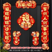 Пять куплетов Благословения + наклейки на дверь со словом «Фу» + куплеты мира и радости