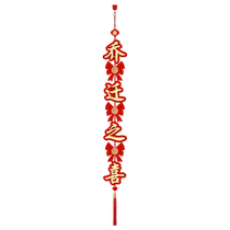 Full set of couplet pendants with blessing characters for housewarming new home decoration moving house door hanging ritual supplies and gifts