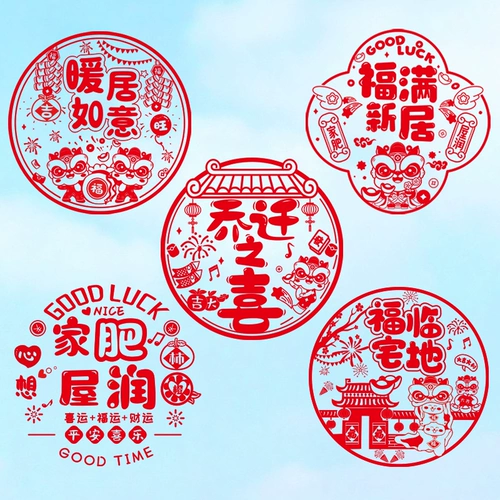 Домное счастье Окна Украска