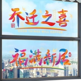 Домное счастье Окна Украска