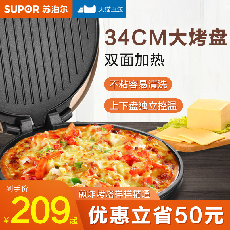 Suber Electric Cake Bell Home New Deepening Enlarged Double Sided Heated Cake Pan Pan Cake Multifunctional Frying Machine