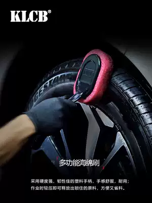 klcb Caustic tire wax brush Waxing artifact Car beauty tool Hub waxing and polishing long handle sponge brush