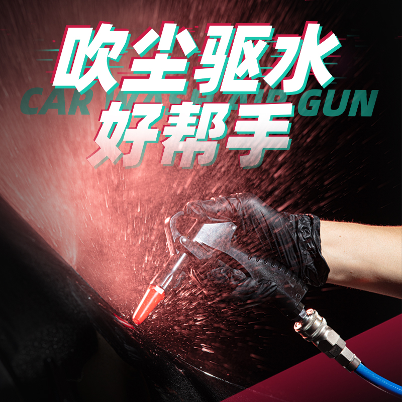 klcb caustic blowing gun powerful high-pressure dust blowing gun dust blowing soot blowing gun car washing equipment does not hurt the car paint