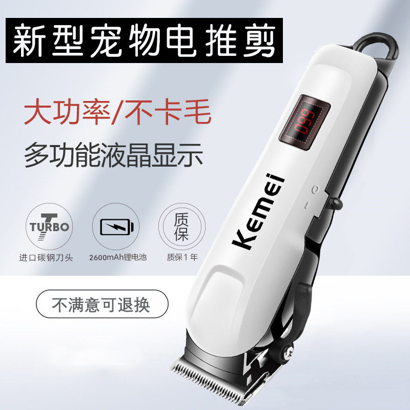 Dog shaver pet clipper professional large dog clipper hair cutting artifact high-power hair clipper Teddy