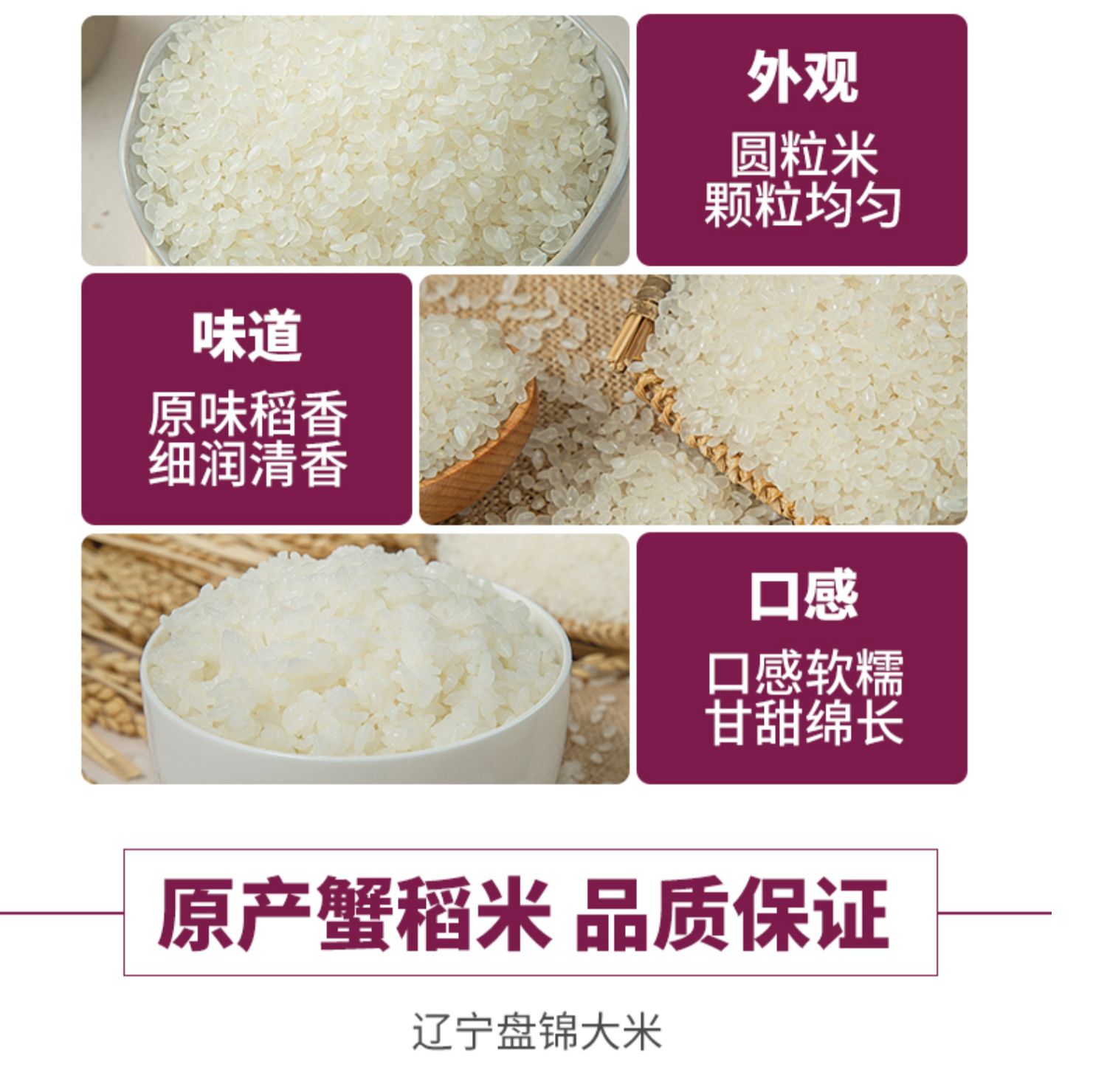 【营田】东北盘锦蟹田新大米