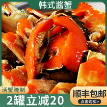 Instant Korean sauce crab raw pickled crab block Korean net red sauce female crab Ningbo sauce fragrant crab Chaoshan red cream drunken crab