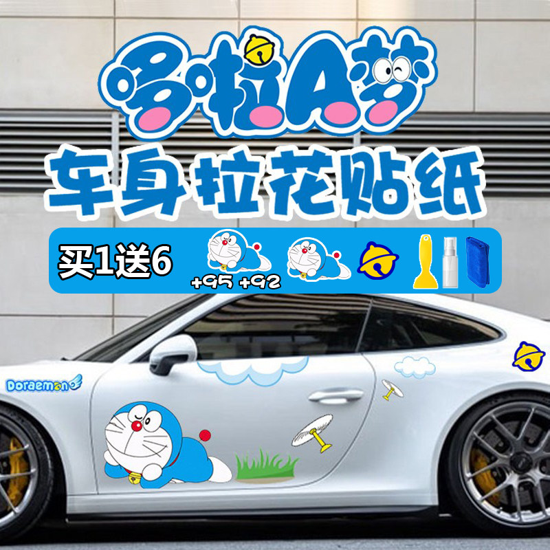 Doxa A dream car sticker big car biding with cat sticker big car door machine cat door car body door sticker waterproof