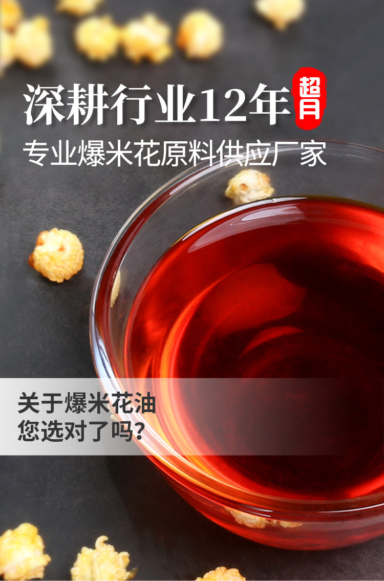 Цветок в ванге 5 фунтов попкорна масла_01.jpg