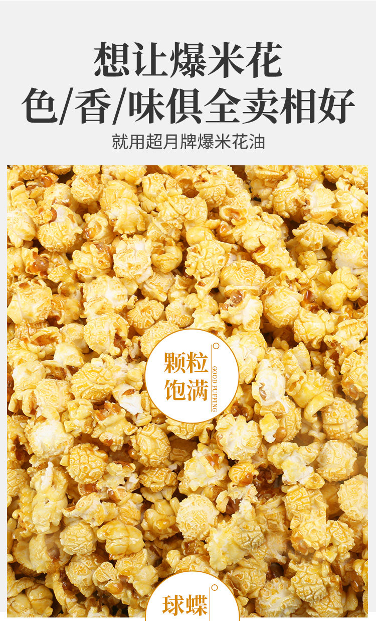 Цветок в Wange 42 Catties of Popcorn Oil_15.jpg