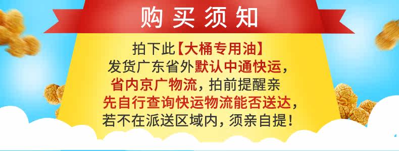 Напоминание о большом бочковом масле.