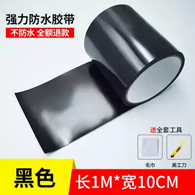  Waterproof tape patch water pipe leak repair strong viscosity creative leak-proof artifact Boat mold hose sticker repair water