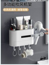 Hair dryer rack Free hole bathroom toilet toilet storage rack Wall-mounted hair dryer rack