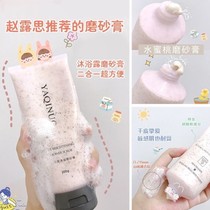 Scrub shower gel two-in-one particle exfoliating chicken skin nicotinamide non-slip moisturizing moisturizing moisturizing soft and bright