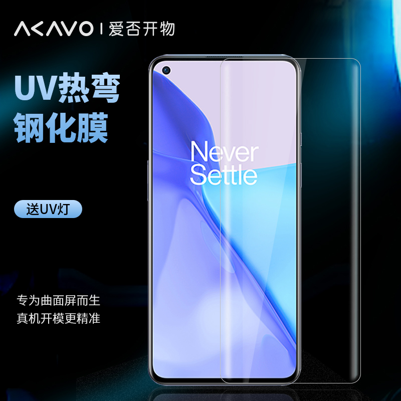 Love No UV Hot Bending Tempered Film OnePlus 8 9 Optical Find Full Coverage X3 Mobile Phone Protective Film Pro HD OPPO