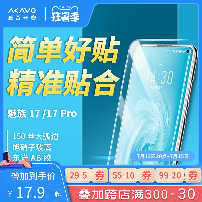 Love no water drop Phantom 17 large arc edge 17 Pro toughened film 16s Pro high definition anti-fingerprint mobile phone protective film