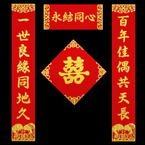 Pine carp wedding couplet Wedding room decoration Wedding door Lian Xi Lian Flocking cloth door Xi pair of children man woman wedding