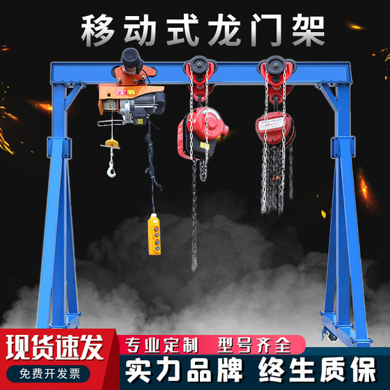 Gantry crane 1/3/5 ton small gantry crane aerial crane gantry lifting lifting gantry crane mobile