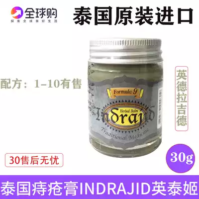 Thai Hemorrhoids Ointment INDRAJID Intaji Herbal Ointment Formula 1-9 Native Herbal Hemorrhoids Ointment