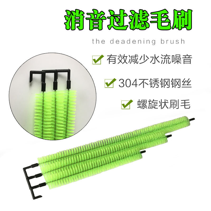 Fish tank muffler brush aquarium filter brush under the water pipe to remove the overflow area sound mute brush drip box muffler