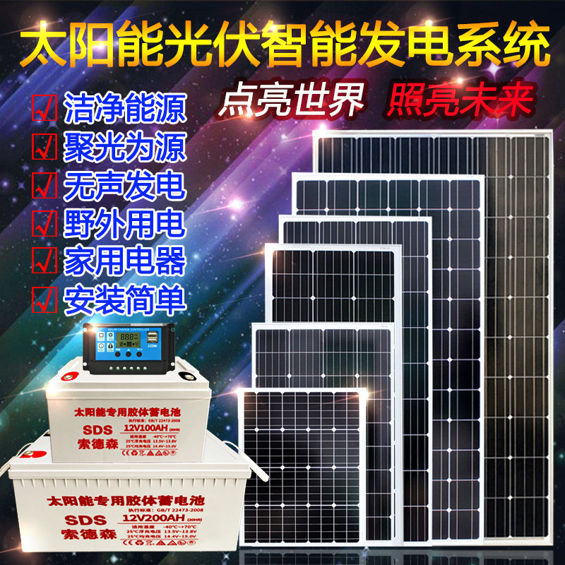 太阳能光伏发电套装的LOGO