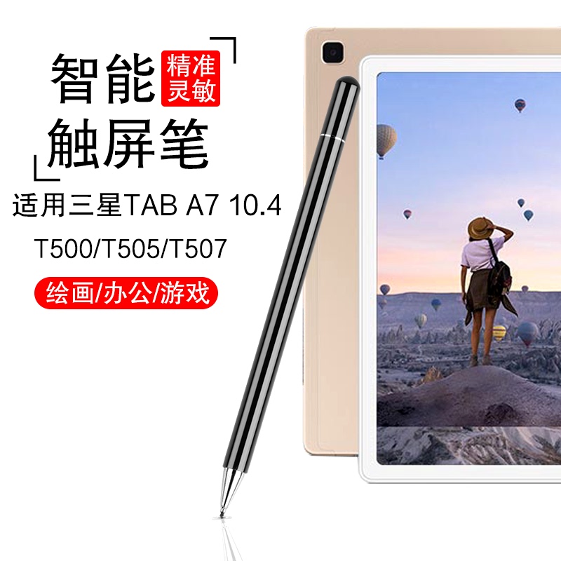 Stylus Pen Suitable for Samsung Tablet Galaxy Tab A7/A8/A9+ Capacitive Pen T505 Handwriting Pen T507 Computer Touch Screen Pen Universal Disc Pen Tip Drawing and Writing Pen