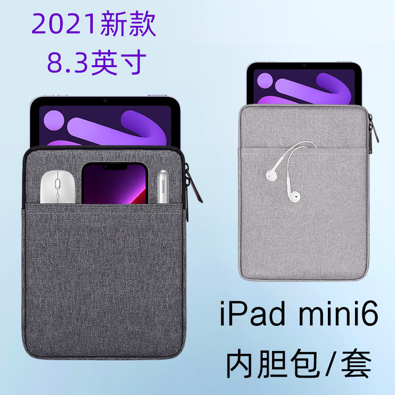 Suitable for 2021 new ipadmini liner bag protective sleeve Apple mini6 tablet bag 8 3 inch leather sheath handbag portable containing bag