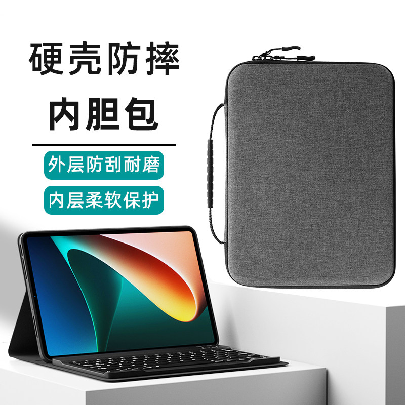 Applicable Glory Flat 8 Liner Bag Hardshell Anti-Fall Protective Sleeve 12 Inch Computer Bag HEY-W09 Tablet Carry-on Bag Keyboard Containing Bag-Taobao