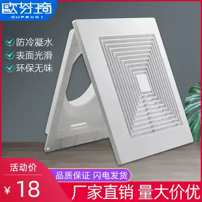 Oufenqi abs square diffuser fresh air system air outlet central air conditioning ceiling ceiling exhaust air vent