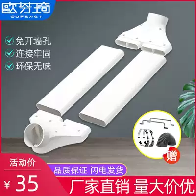 Fresh air system beam stringer Flat tube beam stringer punch-free beam cross connector PVC ventilation pipe connector 110