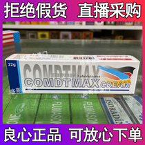Macau COMDTMAX Cream 22g