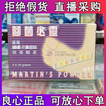 Macau foot bacteria will Ling powder beriberi sterilization and itching soak foot powder 3 packs 20 grams