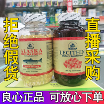 Macau USA ALASKA Alaska Deep marine fish oil 300 grain soy lecithin 300 grain combinations