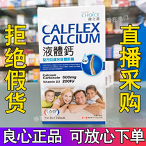 Macau Original Loaded Goodchoice Condo Body Calcium comprehensively replenish body calcareous