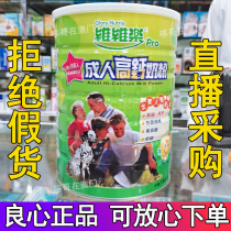 Macao original dress Taiwan Vivile adult high calcium milk powder 1800G suitable for whole family nutrition