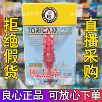 Macau USA Baoyutang Capsules 100 capsules