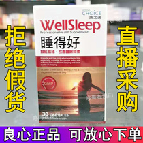 Macau American Wellsleep sleeps well 30 capsules