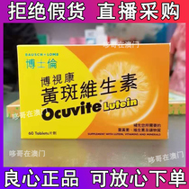 Macao Macular Vitamin Dr Con Ocuvite Lutein 60 tablets