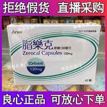Macau Zhilok Capsules 120mg Zhilok Capsules 42 capsules