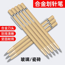 Tungsten steel alloy scribing needle tool scribing pen riveting fitter glass tile metal cutting steel plate painting marker pen 10)